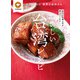 おいしい台湾レシピ（世界文化社） [電子書籍]