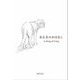 ある犬のおはなし A Story of a Dog【電子版】（トゥーヴァージンズ） [電子書籍]