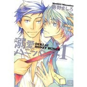 溺愛ハニーバンチ（芳文社） [電子書籍]