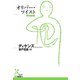 オリバー・ツイスト（光文社） [電子書籍]