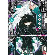 魍魎少女 5巻（コアミックス） [電子書籍]