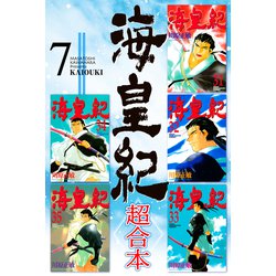 ヨドバシ Com 海皇紀 超合本版 7 講談社 電子書籍 のレビュー 0件海皇紀 超合本版 7 講談社 電子書籍 のレビュー 0件