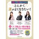 突然ですが占ってもいいですか？PRESENTS とにかく運がよくなりたい！（扶桑社） [電子書籍]
