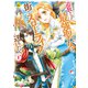 追放された最強聖女は、街でスローライフを送りたい！1（アルファポリス） [電子書籍]