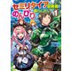 セミリタイアした冒険者はのんびり暮らしたい 1（KADOKAWA） [電子書籍]