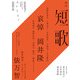 短歌 2020年10月号（角川文化振興財団） [電子書籍]