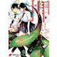 押して駄目なら押してみろ！2（KADOKAWA） [電子書籍]
