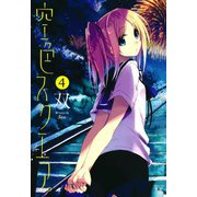 空色スクエア。 （4）（芳文社） [電子書籍]