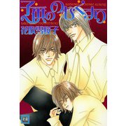 子供ののむくすり（芳文社） [電子書籍]