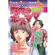 町内のボスママ（宙出版） [電子書籍]
