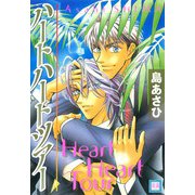 ハートハートツアー（芳文社） [電子書籍]