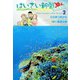はいさい新聞文化生活部 （2）（芳文社） [電子書籍]