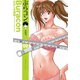 ぶらコン （2）（芳文社） [電子書籍]