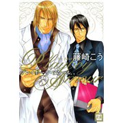 プレイボーイ・アムール。（芳文社） [電子書籍]