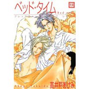 ベッド・タイム（芳文社） [電子書籍]
