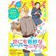 ハツキス（27号）（講談社） [電子書籍]