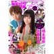 少年マガジンR 2020年10号 （2020年9月20日発売）（講談社） [電子書籍]