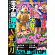 イブニング 2020年20号 （2020年9月23日発売）（講談社） [電子書籍]