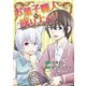 お菓子職人の成り上がり～天才パティシエの領地経営～ 6（小学館） [電子書籍]