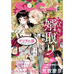 ヨドバシ Com Sho Comi 年号 年9月19日発売 小学館 電子書籍 通販 全品無料配達