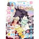 ダリア 2020年10月号（ダリアコミックスe） [電子書籍]