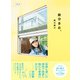 鉄分多め。 - 関東編 -（ワニブックス） [電子書籍]