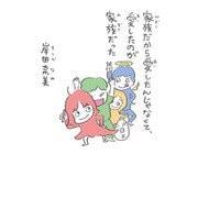 家族だから愛したんじゃなくて、愛したのが家族だった（コルク） [電子書籍]