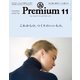＆Premium （アンド プレミアム） 2020年 11月号 （これからの、つくりのいいもの。）（マガジンハウス） [電子書籍]