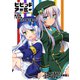 ビビッドアーミー第九話（CTW） [電子書籍]