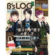 B's-LOG 2020年11月号（KADOKAWA Game Linkage） [電子書籍]