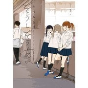 そうしそうあい 10（KADOKAWA） [電子書籍]