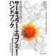 サーキュラー・エコノミー・ハンドブック 競争優位を実現する（日経BP社） [電子書籍]
