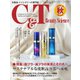 C＆T（シーアンドティー） No.185号（週刊粧業） [電子書籍]