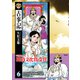 まんがで読む古事記 第6巻（青林堂ビジュアル） [電子書籍]