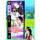 まんがで読む古事記 第7巻（青林堂ビジュアル） [電子書籍]