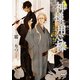 神様の用心棒 ～うさぎは玄夜に跳ねる～（マイナビ出版） [電子書籍]