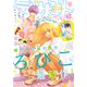 デザート 2020年11月号（2020年9月24日発売）（講談社） [電子書籍]