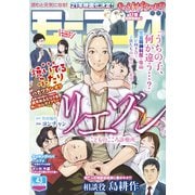 モーニング 2020年43号 （2020年9月24日発売）（講談社） [電子書籍]