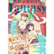 Berry's Fantasy vol.13（スターツ出版） [電子書籍]