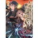 リタイヤした人形師のMMO機巧叙事詩（クロニクル）2（TOブックス） [電子書籍]