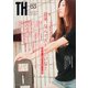 音楽、なんてストレンジな！（書苑新社） [電子書籍]