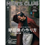MEN'S CLUB (メンズクラブ) 2020年11月号（ハースト婦人画報社） [電子書籍]