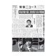 薬事ニュース 2020/09/25（薬事ニュース社） [電子書籍]