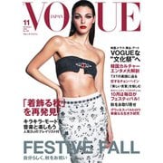 VOGUE JAPAN （ヴォーグ ジャパン） 2020年11月号（コンデナスト･ジャパン） [電子書籍]