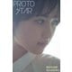 PROTO STAR 井頭愛海 vol.1（JUPIMAR） [電子書籍]
