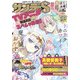 少年サンデーS（スーパー） 2020年11/1号（2020年9月25日発売）（小学館） [電子書籍]