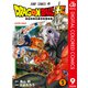 ドラゴンボール超 カラー版 9（集英社） [電子書籍]