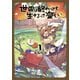 世界は終わっても生きるって楽しい 1（オーバーラップ） [電子書籍]