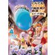 とんでもスキルで異世界放浪メシ スイの大冒険 4（オーバーラップ） [電子書籍]