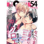 LiQulle VOL.54（オーバーラップ） [電子書籍]